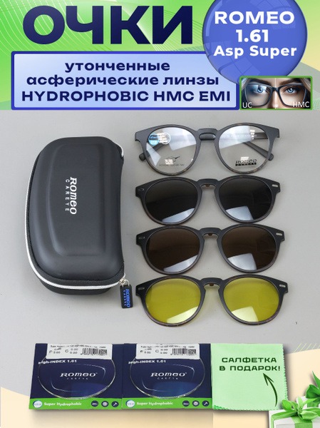 Romeo 3-in-1 Magnetic Clip-On Sunglasses with Case - Aspheric Lenses, -6.00