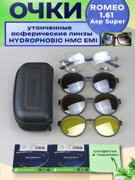 Romeo 3-in-1 Magnetic Clip-On Sunglasses with Case - R25594