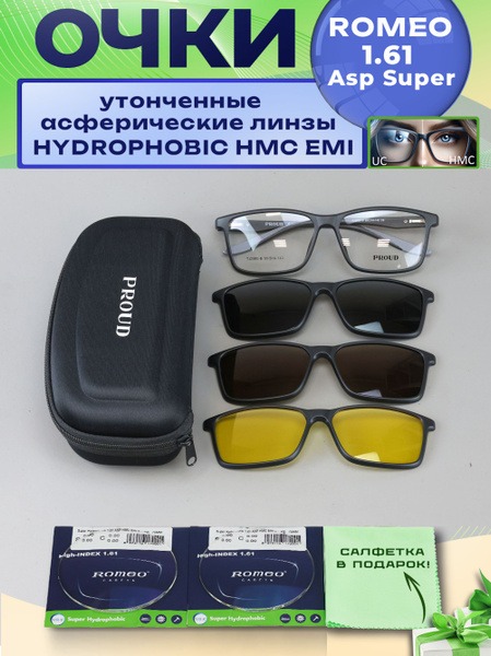 PROUD 3-in-1 Magnetic Clip-On Sunglasses with Case - TJ2500-B