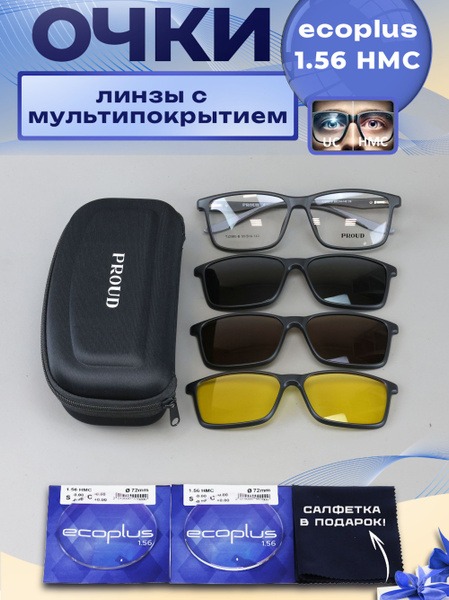 Magnetic Clip-On Sunglasses 3-in-1 with Case - PROUD TJ2500-B