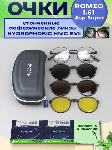 Romeo 3-in-1 Magnetic Clip-On Sunglasses with Case & Aspheric Lenses
