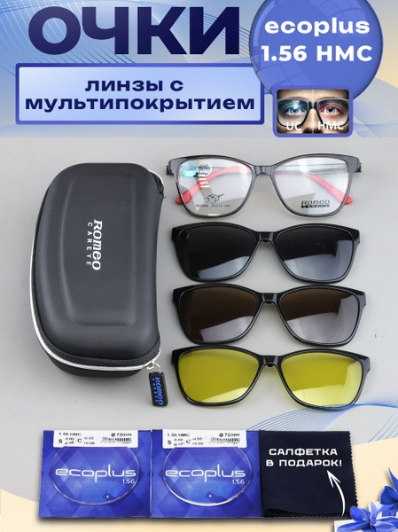 Romeo 3-in-1 Magnetic Clip-On Sunglasses with Case - R25488