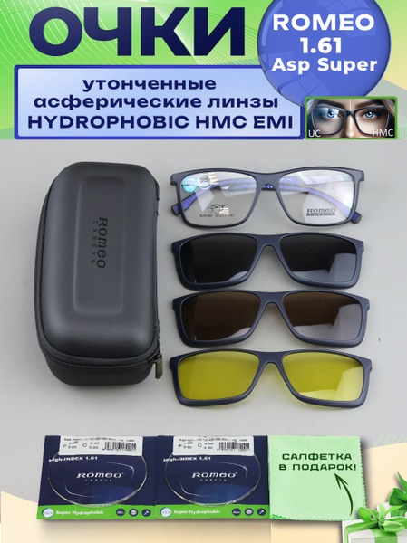 Romeo 3-in-1 Magnetic Clip-On Sunglasses with Case - R25398
