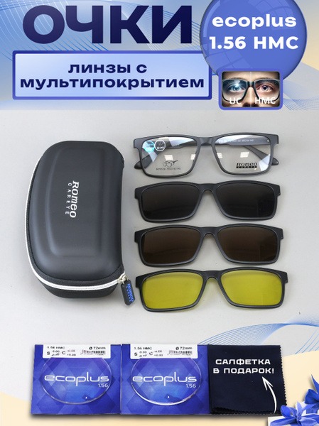 Romeo 3-in-1 Magnetic Clip-On Sunglasses with Case - R25529