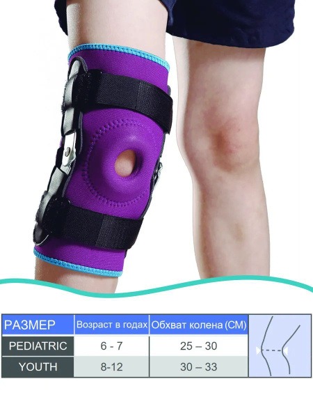 Kids Neoprene Knee Support