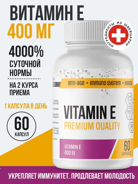 Liquid Vitamin E 400mg Capsules: Tocopherol for Kids & Adults