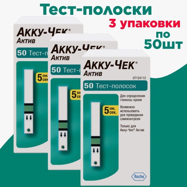 Accu-Chek Active Test Strips (150 Count, 3 Packs)
