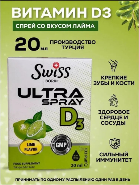 Vitamin D3 for Hair, Nails, and Skin: Swiss BORK Lime Spray for Kids (4+)