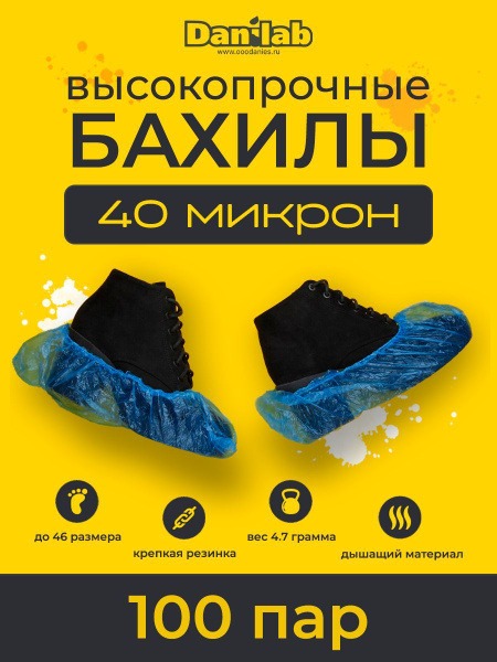 Heavy-Duty Disposable Shoe Covers