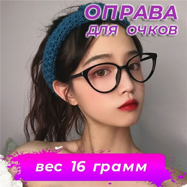 Black Chanel-Style Eyeglass Frames