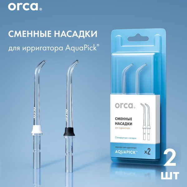 AquaPick Replacement Irrigation Tips