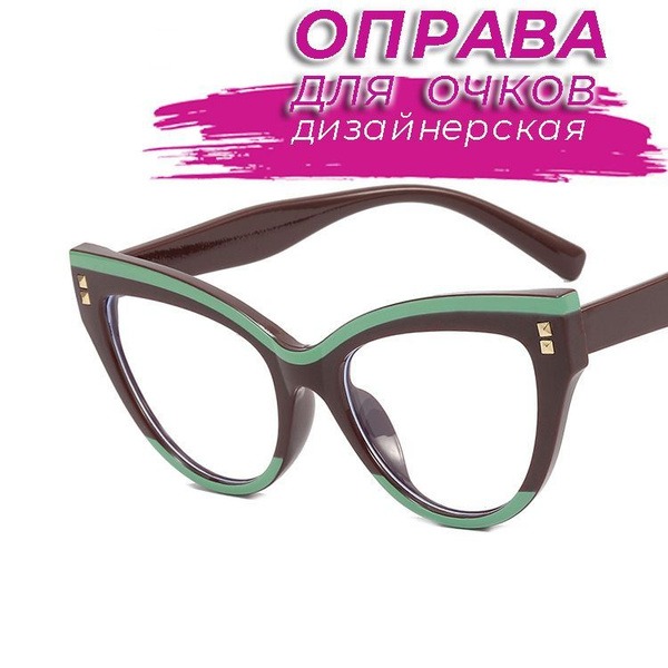 Chanel-Inspired Brown-Green Designer Eyeglass Frames (53-18-144)