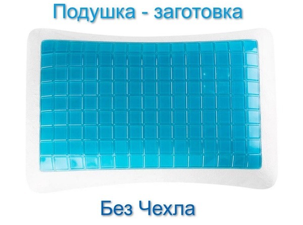 Aqua Soft Butterfly Cooling Gel Pillow Form