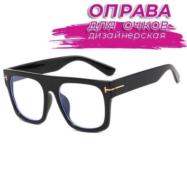 Tom Ford Style Black Sapphire Designer Eyeglass Frames (53x18x144)