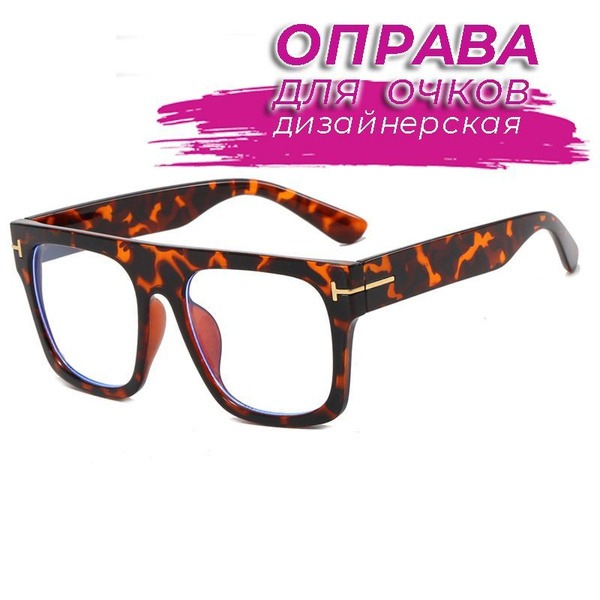 Leopard Print TOM FORD Style Eyeglasses - Size 53x18x144
