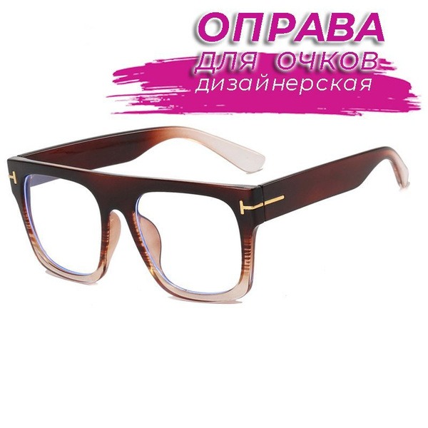 Tom Ford Style Brown Gradient Sunglasses (53-18-144)