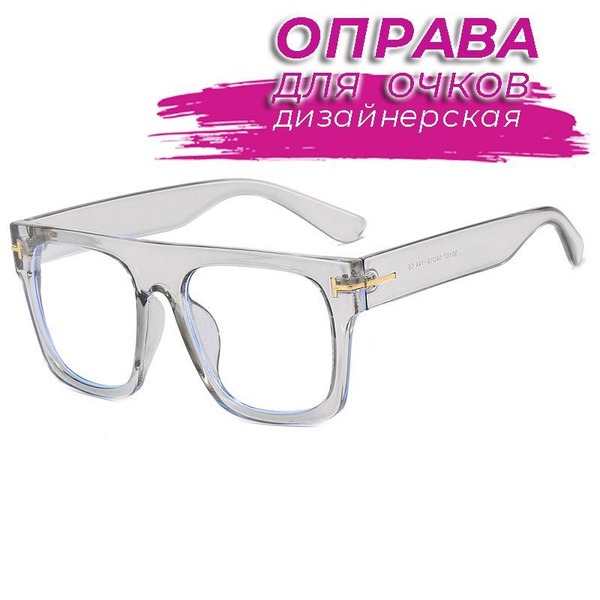 Tom Ford Style Grey Transparent Eyeglass Frames (53-18-144)