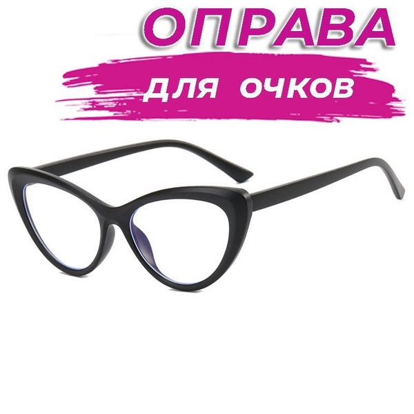 Matte Black Chanel-Style Eyeglass Frames (54-17-143)