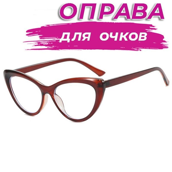 Brown Transparent Chanel-Style Eyeglass Frames (54-17-143)