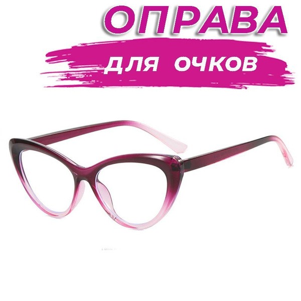 Purple Gradient Chanel-Style Eyeglass Frames (54-17-143)