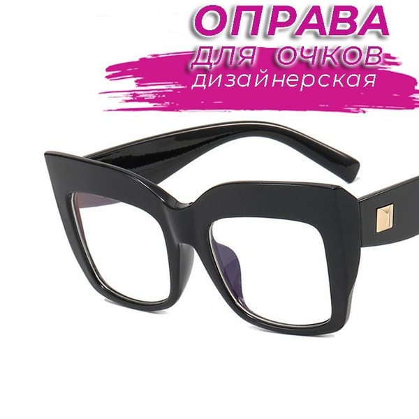 Black Glossy Designer Eyeglass Frames - Size 53x18x148