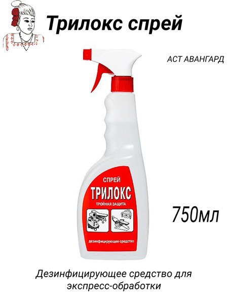 Bozon Trilox Disinfectant Spray (750ml)