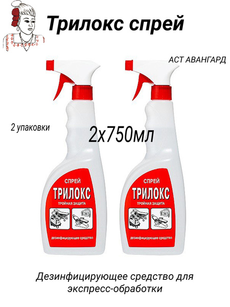 Trilox Disinfectant Spray (2 x 750ml) - Bozon