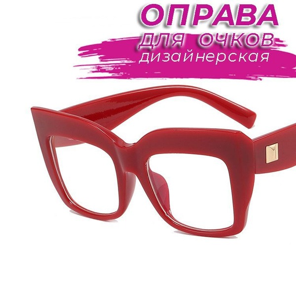 Red Designer Eyeglass Frames - Size 53x18x148