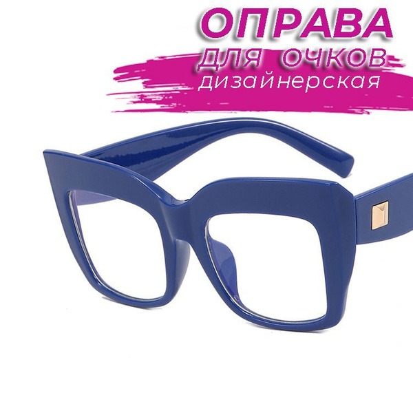 Designer Blue Eyeglass Frames, Size 53-18-148