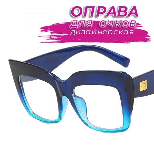 Designer Blue Gradient Eyeglass Frames - Size 53x18x148
