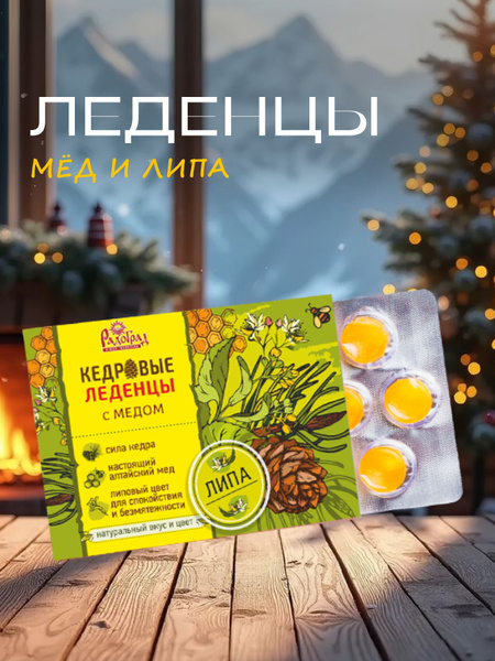 Honey-Pine & Linden Lollipops - Radograd