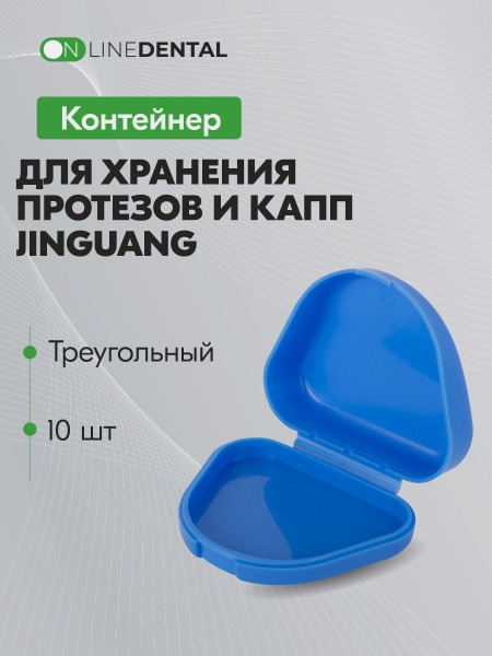Blue Dental Containers (10 Pack) for Retainers, Mouthguards, Dentures & Aligners - Jinguang