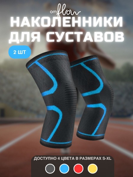 Orthopedic Knee Support Braces (Pair)