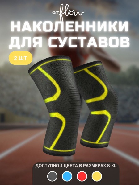 Orthopedic Knee Support Brace (Pair)