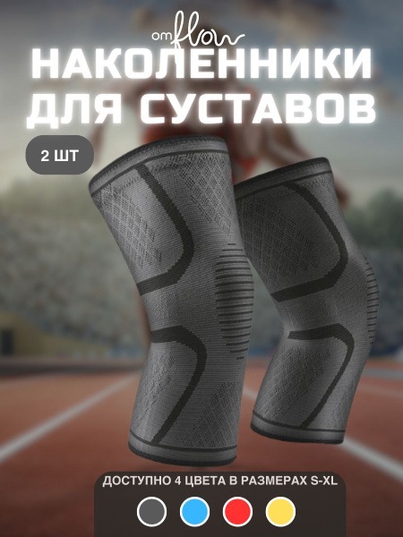 Orthopedic Knee Braces (Pair)