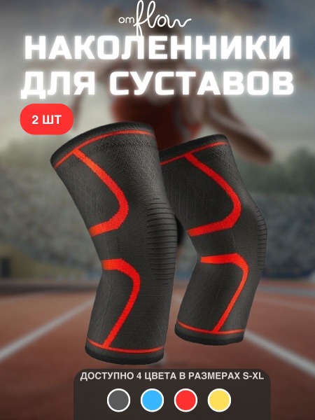 Orthopedic Knee Supports (Pair)