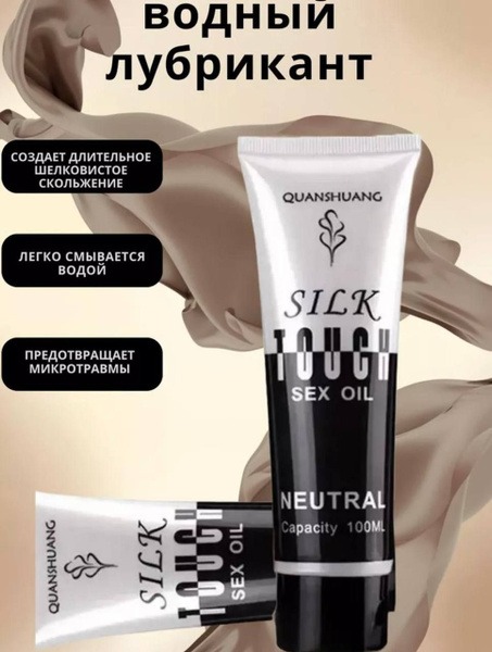 Unscented Intimate Lubricant (100ml)