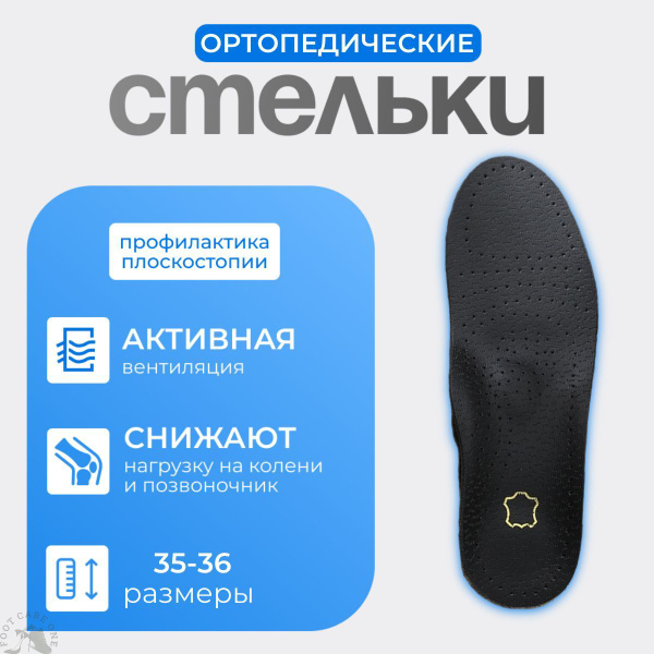 Orthotic Insoles: Custom & Over-the-Counter Support