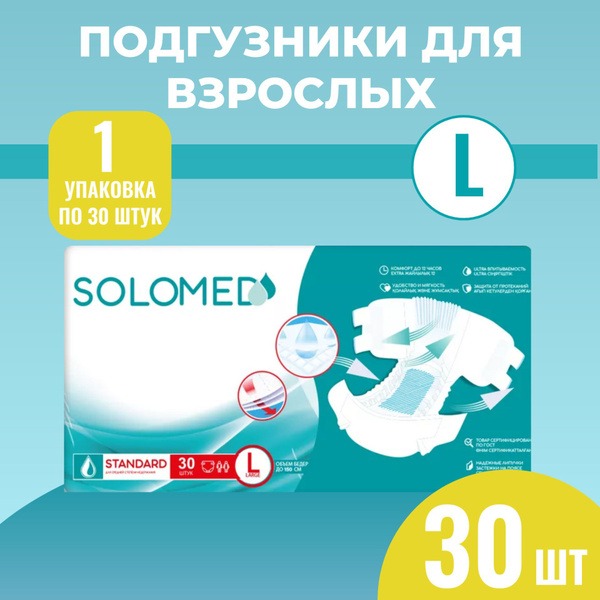 Solomed Standart Adult Diapers (Large, 30 Count) - Heavy Absorbency for Incontinent Men & Women