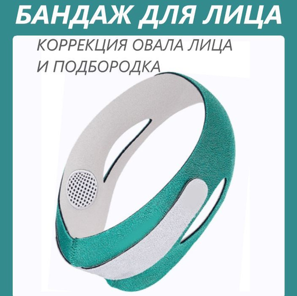 Universal Face Lifting Bandage – One Size Fits All