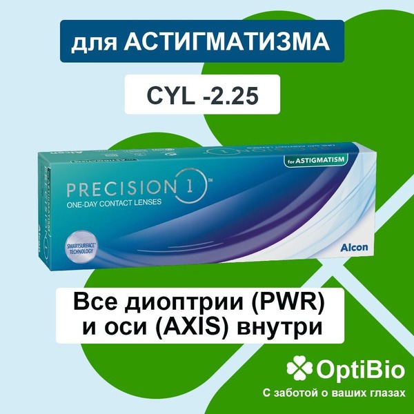 Alcon Precision 1 Astigmatism Contact Lenses (-1.75/-2.25 x 170, 30 Pack)