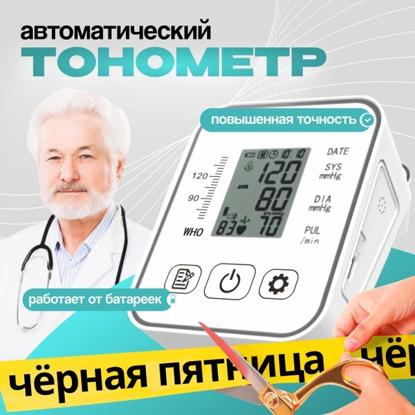 Omron Automatic Wrist Blood Pressure Monitor