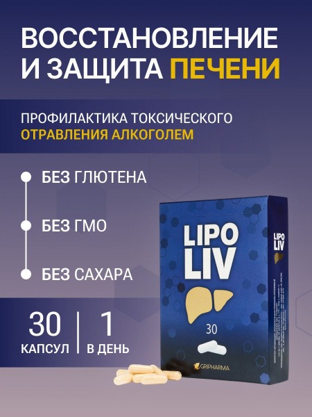 Liver Cell Protection & Repair
