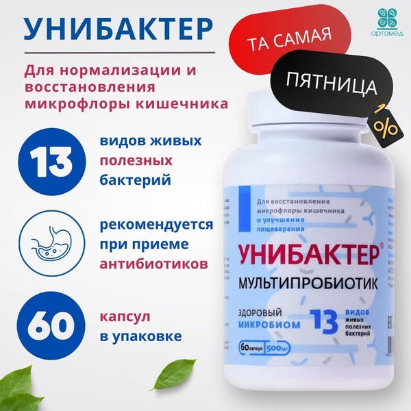 Unibacter: Multi-Probiotic Synbiotic for Gut Health (60 Capsules)