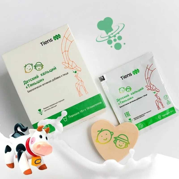 TianShi Children's Calcium