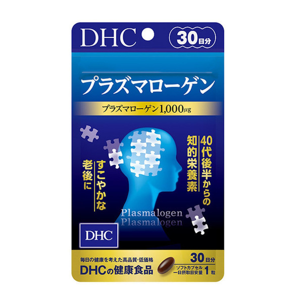 DHC Plasmalogen Brain & Memory Supplement - 30 Day Supply