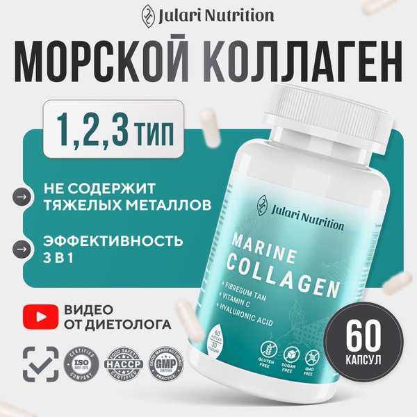 Julari Marine Collagen Capsules with Vitamin C & Hyaluronic Acid: Skin, Hair & Nail Support (60 Capsules)