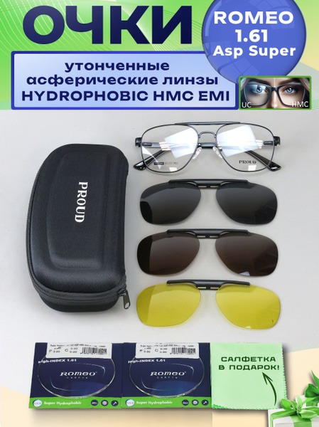 PROUD 3-in-1 Magnetic Clip-On Sunglasses with Case - Aspheric Lenses (1.61 ASP) -2.00 Diopter