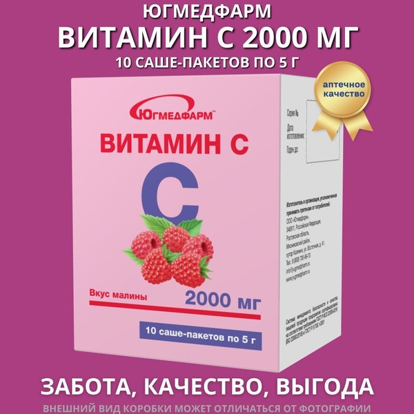 Raspberry Flavored Vitamin C 2000mg - 10 Sachets (5g Each)