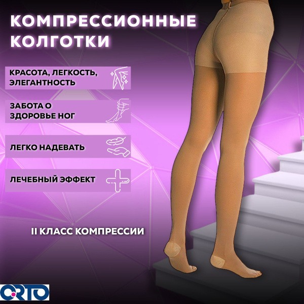 Black Compression Stockings, 20-30 mmHg, 1 Pair